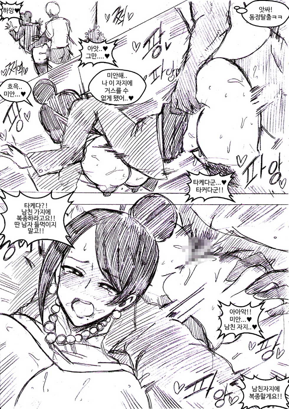 [T.김수진] 픽시브 40000팔로워 기념 만화 (League of Legends) [Korean] - Page 6