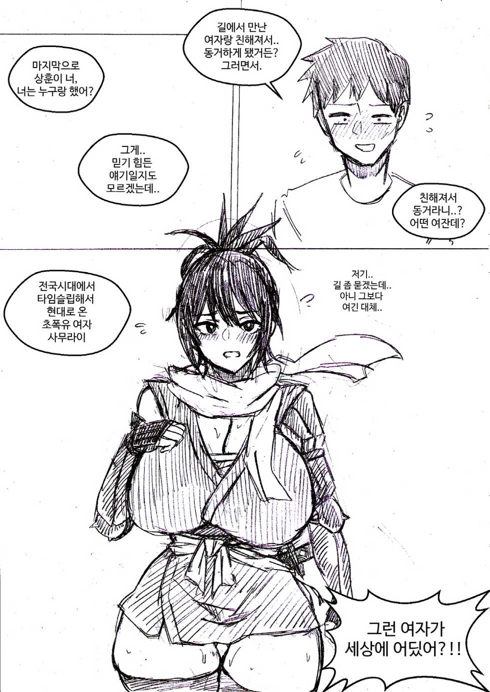 [T.김수진] 픽시브 40000팔로워 기념 만화 (League of Legends) [Korean] - Page 8