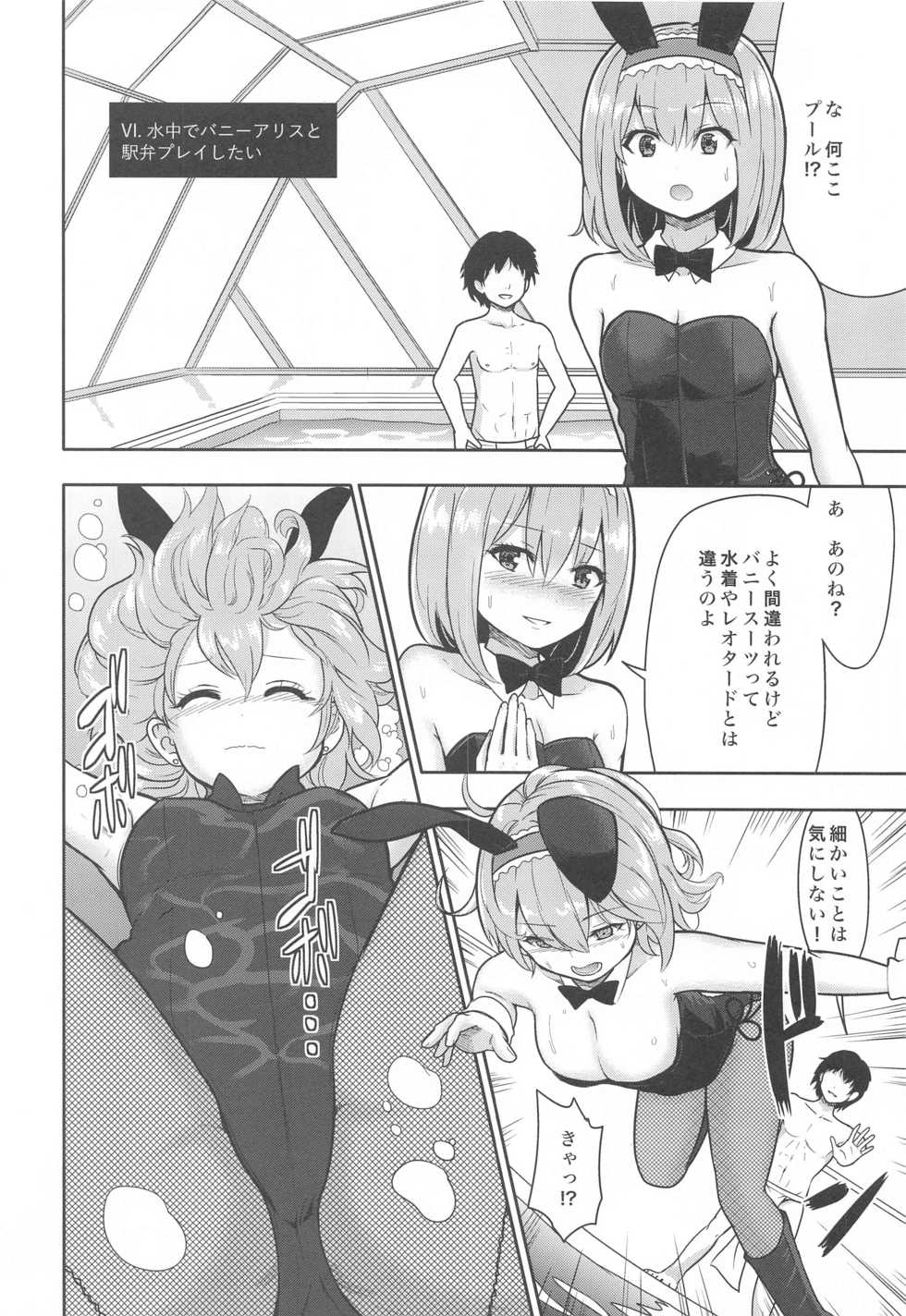 [Gallery Culter (Culter, Iso Kazunari)] Bunny Alice ni Onedari 7-Renpatsu (Touhou Project) - Page 11