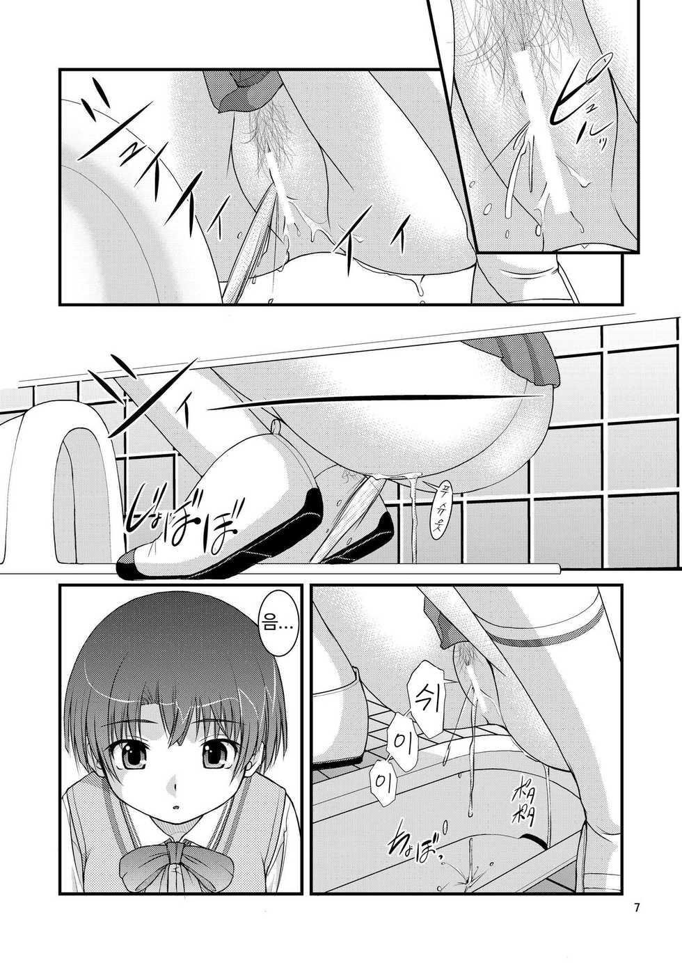 [Juicy Fruits (Satomi Hidefumi)] Ano Natsu Ura Film (Ano Natsu de Matteru) [Korean] [Digital] - Page 7