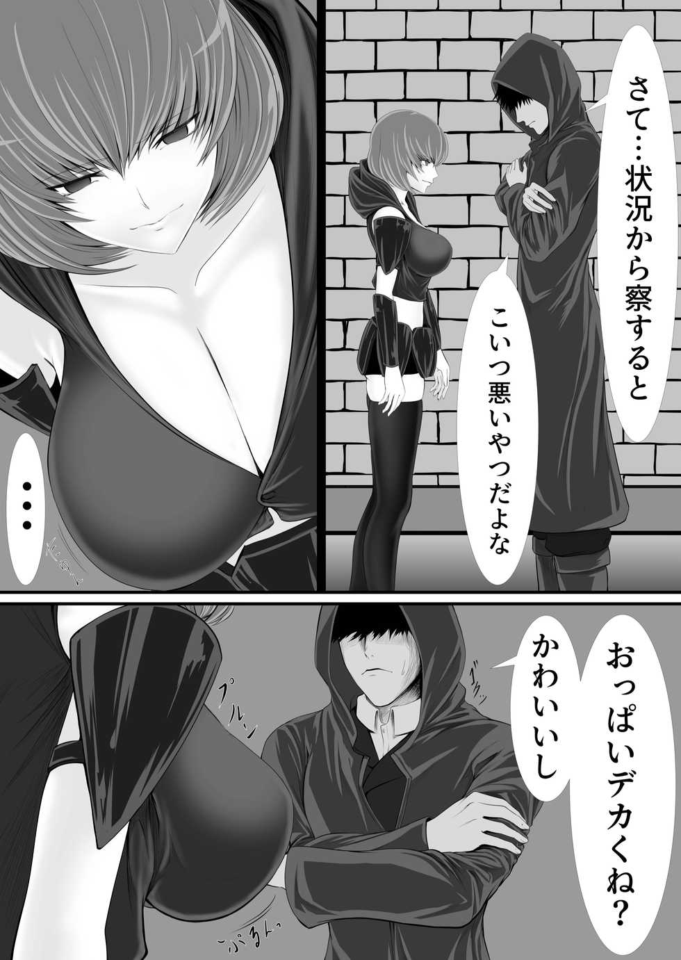 [KURUTO] Isekai de nara Warui Onna wa Okashi Houdai nano kamo shirenai - Page 9