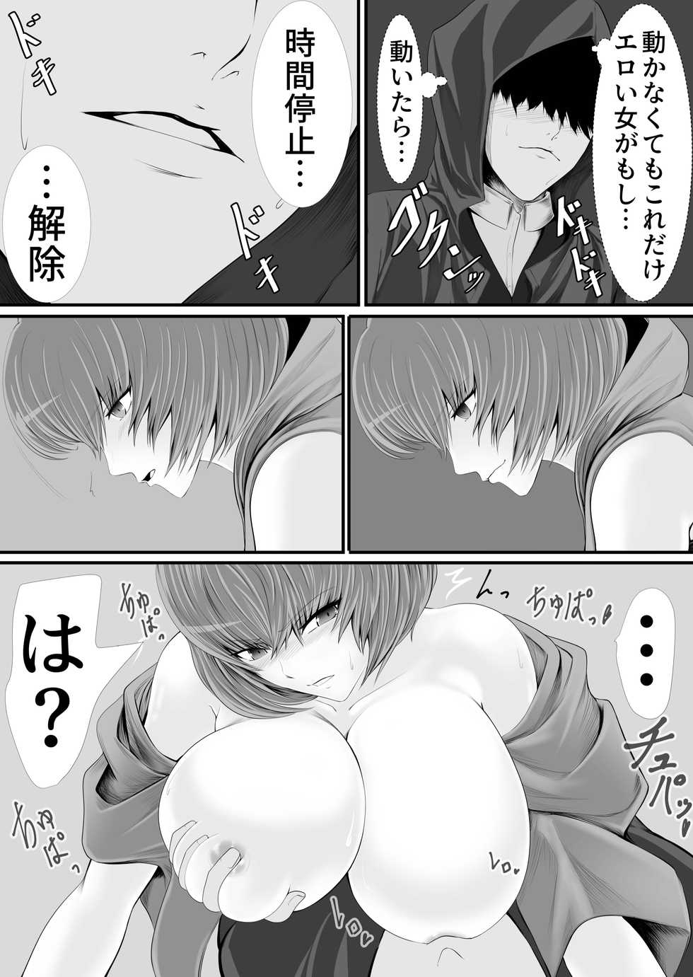 [KURUTO] Isekai de nara Warui Onna wa Okashi Houdai nano kamo shirenai - Page 12