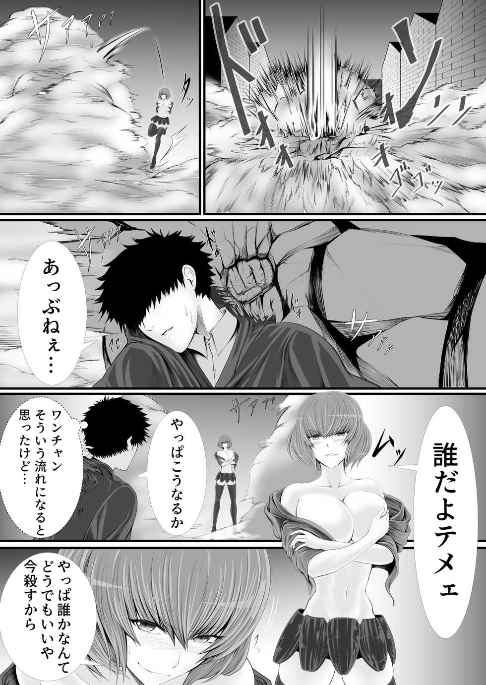 [KURUTO] Isekai de nara Warui Onna wa Okashi Houdai nano kamo shirenai - Page 13