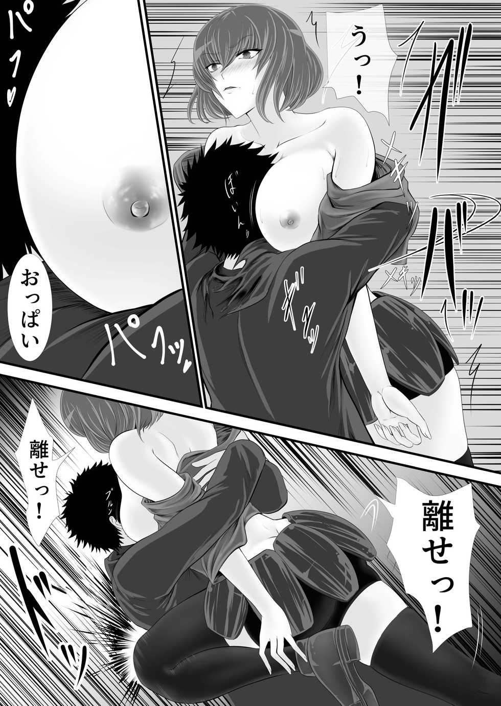 [KURUTO] Isekai de nara Warui Onna wa Okashi Houdai nano kamo shirenai - Page 16