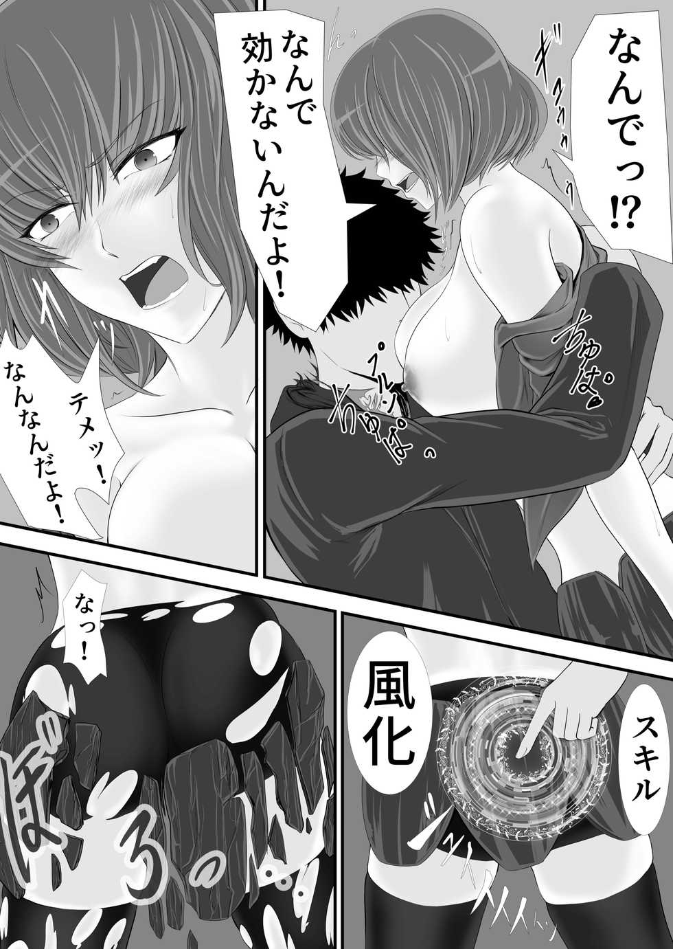 [KURUTO] Isekai de nara Warui Onna wa Okashi Houdai nano kamo shirenai - Page 17