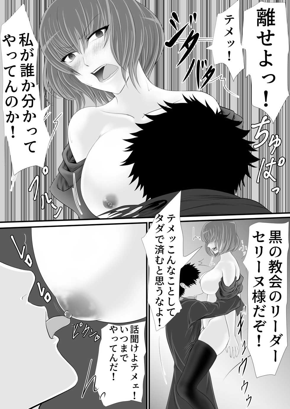 [KURUTO] Isekai de nara Warui Onna wa Okashi Houdai nano kamo shirenai - Page 18