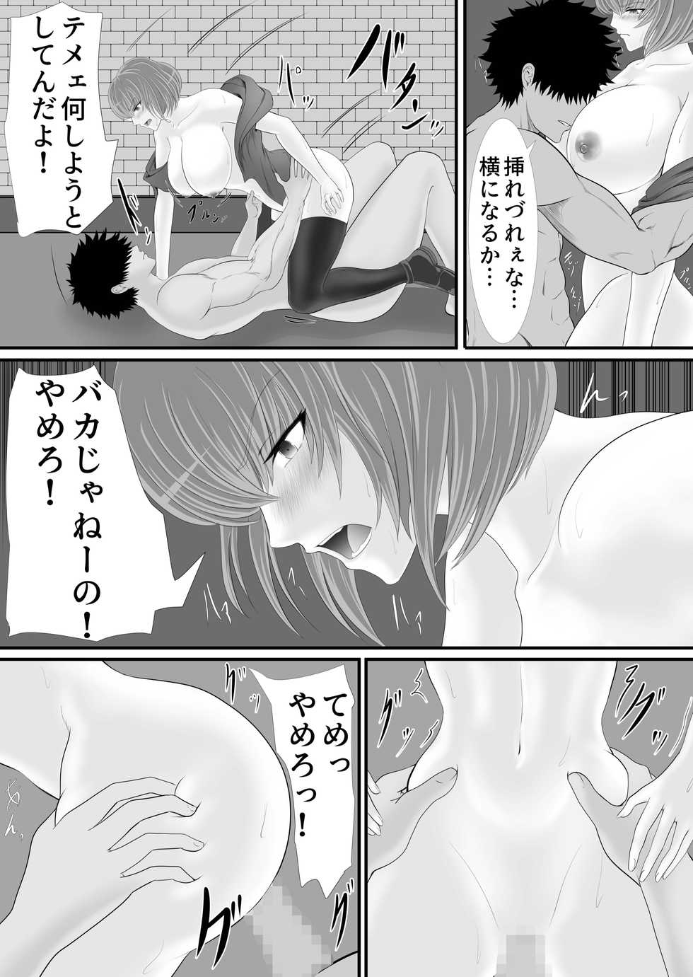 [KURUTO] Isekai de nara Warui Onna wa Okashi Houdai nano kamo shirenai - Page 20
