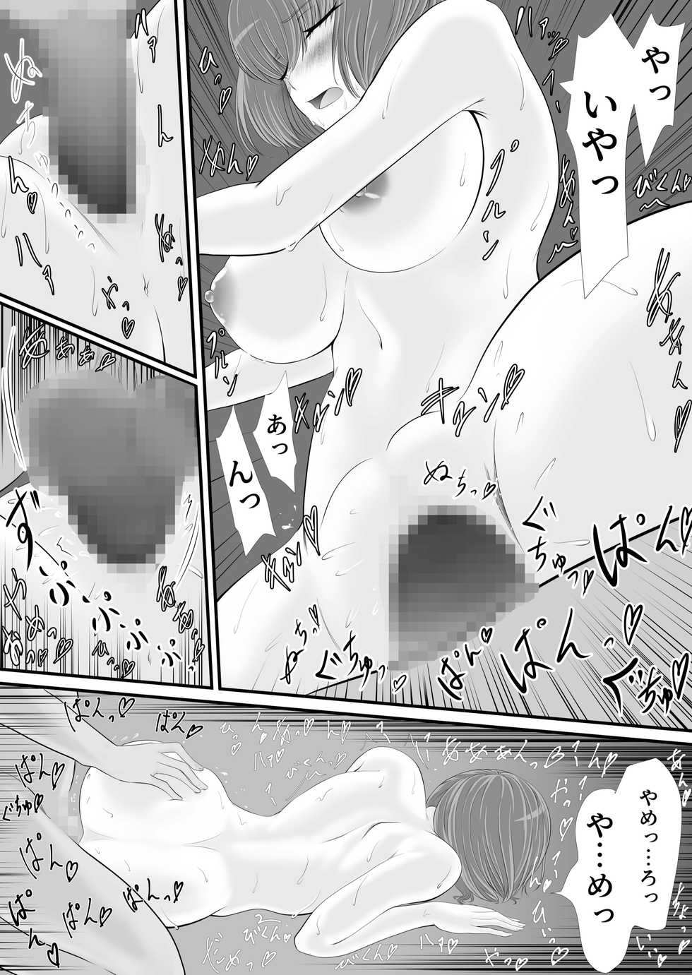 [KURUTO] Isekai de nara Warui Onna wa Okashi Houdai nano kamo shirenai - Page 36