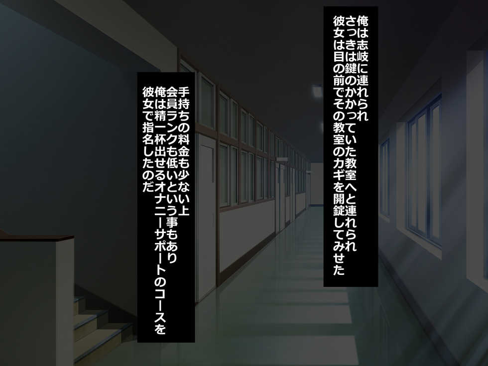 [Lovelytes (Sukage)] Houkago Open! Tanetsuke OK no VIP Taiguu Mezashite Kayoitsume JK Bitch Gakuen Fuuzoku Classmate ga Omanko Hiraite o Demukae - Page 18