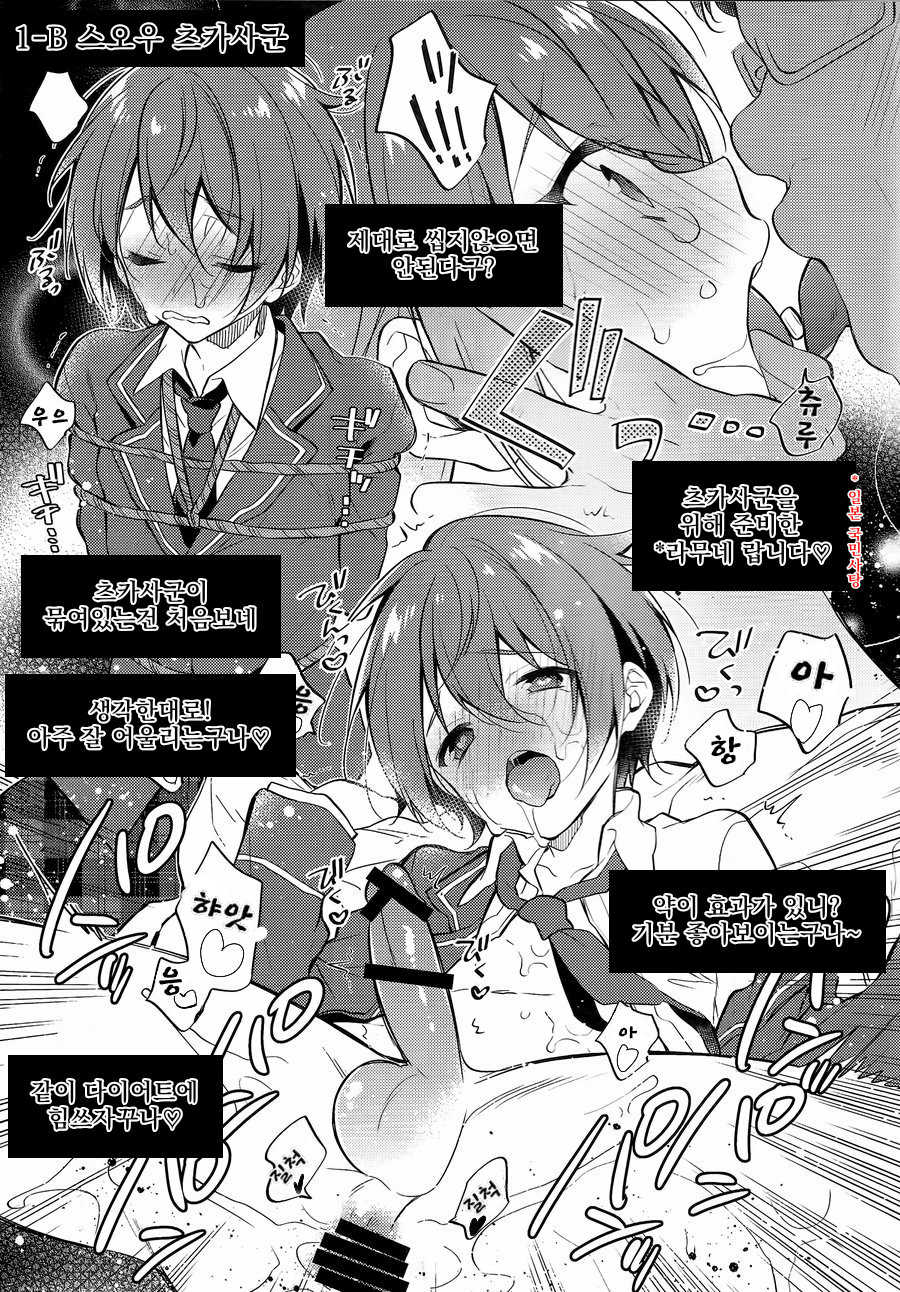 (brilliant days Tandoku Kouen 2019) [Samgyetang (Seseri)] MOB side B (Ensemble Stars!) [Korean] - Page 8