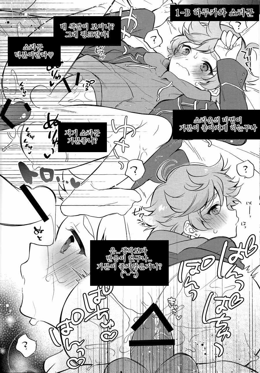 (brilliant days Tandoku Kouen 2019) [Samgyetang (Seseri)] MOB side B (Ensemble Stars!) [Korean] - Page 9