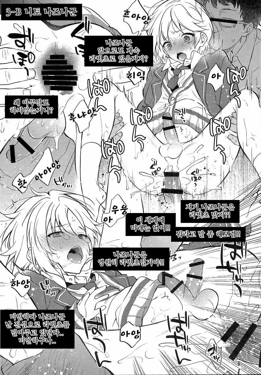 (brilliant days Tandoku Kouen 2019) [Samgyetang (Seseri)] MOB side B (Ensemble Stars!) [Korean] - Page 22
