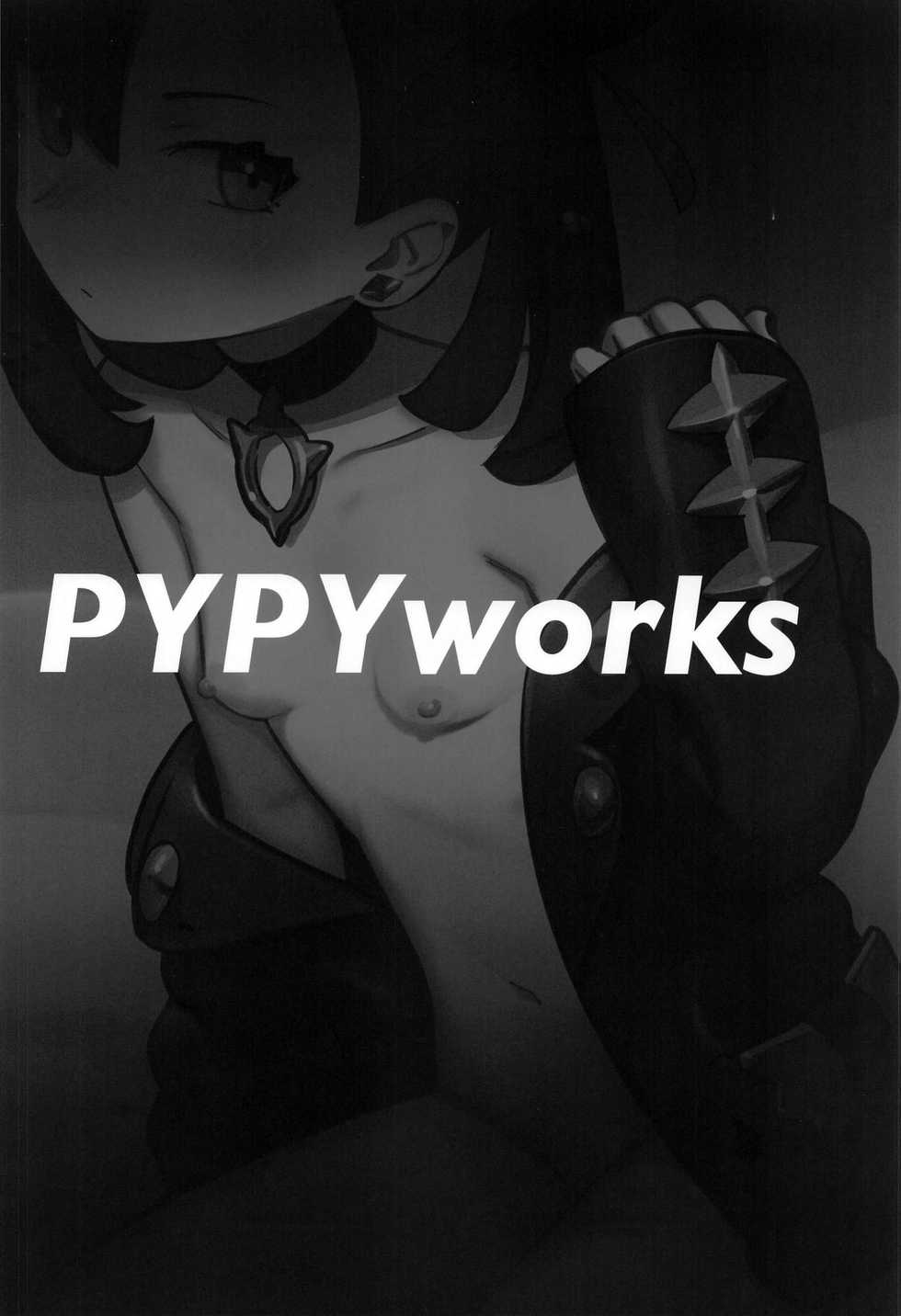 [PYPYworks (Syamonabe)] Top Trainer wa ○○ ga Tsuyoi | Th' Top Trainers Want tae F○○k (Pokémon Sword and Shield) [English] - Page 18