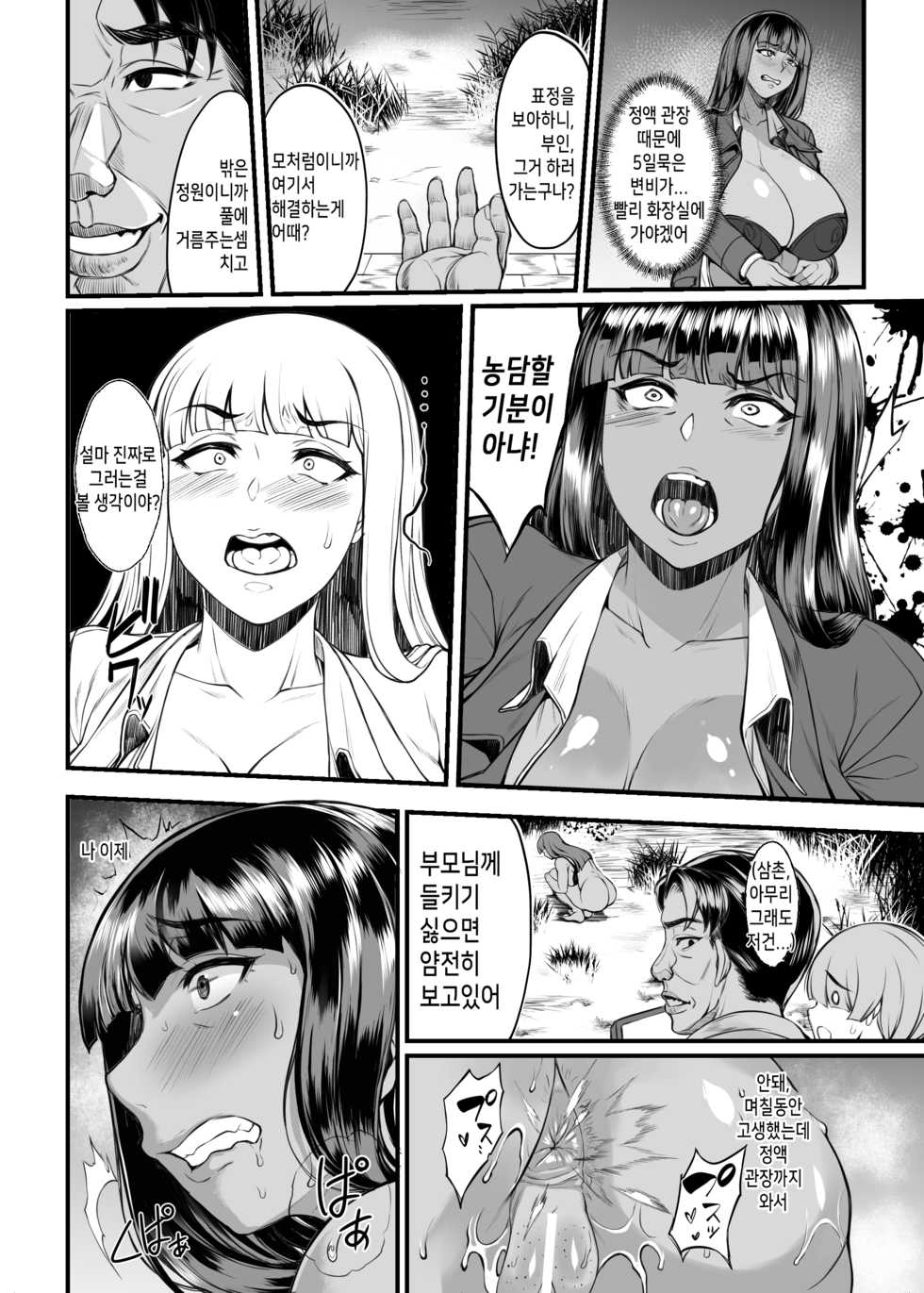 [Bomb Shelter (Orange Bull)] Kasshoku Iemoto no Nishizumi-ryuu Tokushu Settai | 갈색당주의 니시즈미류 특수접대 (Girls und Panzer) [Korean] [걸즈 앤 판처 갤러리] [Digital] - Page 20