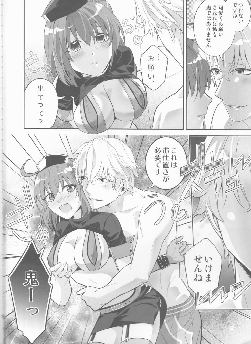 (Dai 27-ji ROOT4to5) [BtFly (Mitchie)] Dream Lover (Fate/Grand Order) - Page 4