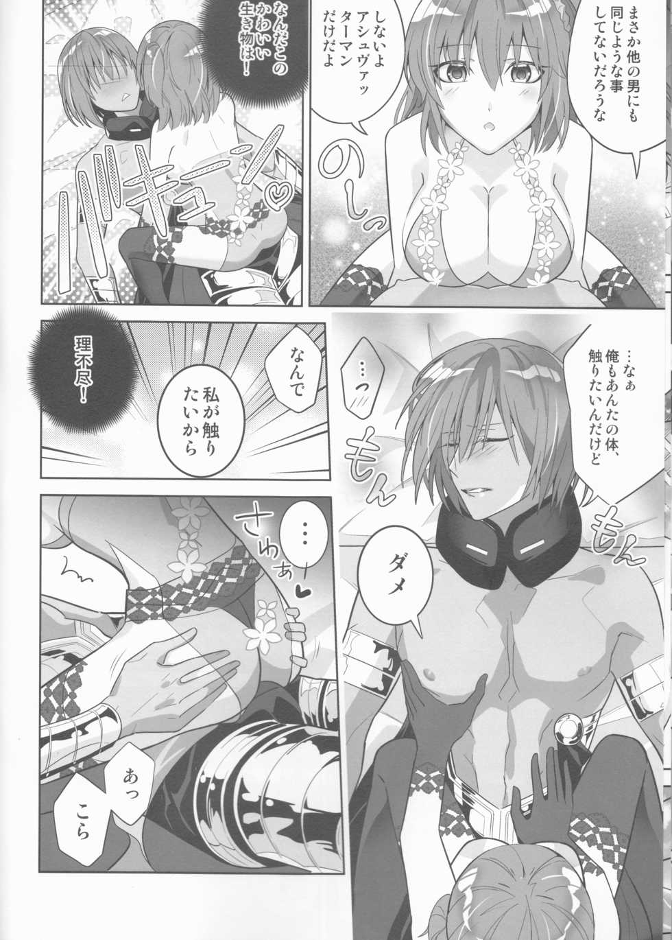 (Dai 27-ji ROOT4to5) [BtFly (Mitchie)] Dream Lover (Fate/Grand Order) - Page 10