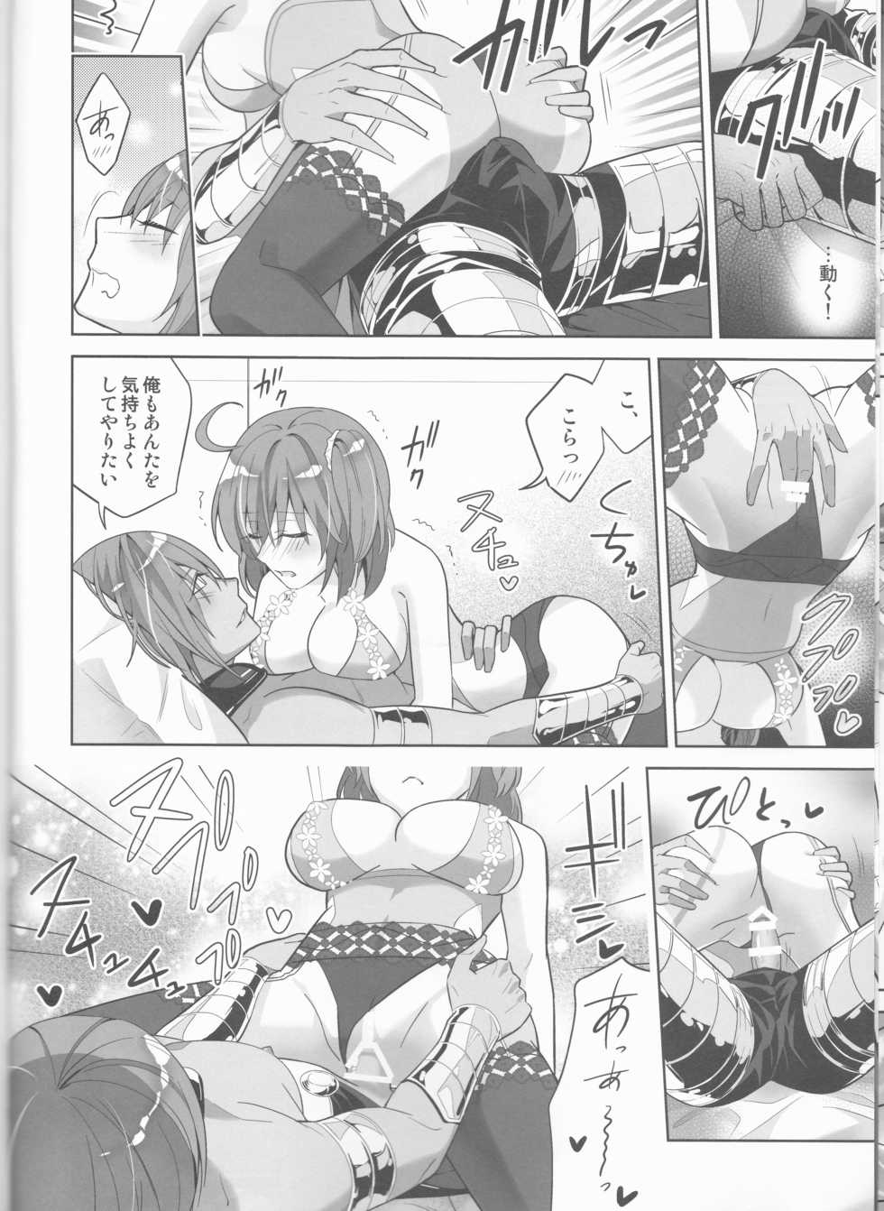 (Dai 27-ji ROOT4to5) [BtFly (Mitchie)] Dream Lover (Fate/Grand Order) - Page 12