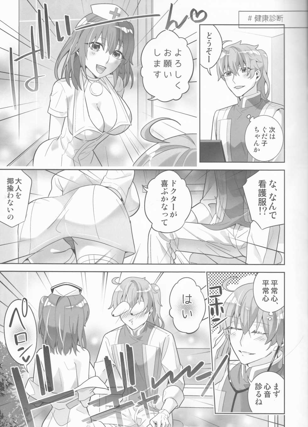 (Dai 27-ji ROOT4to5) [BtFly (Mitchie)] Dream Lover (Fate/Grand Order) - Page 15