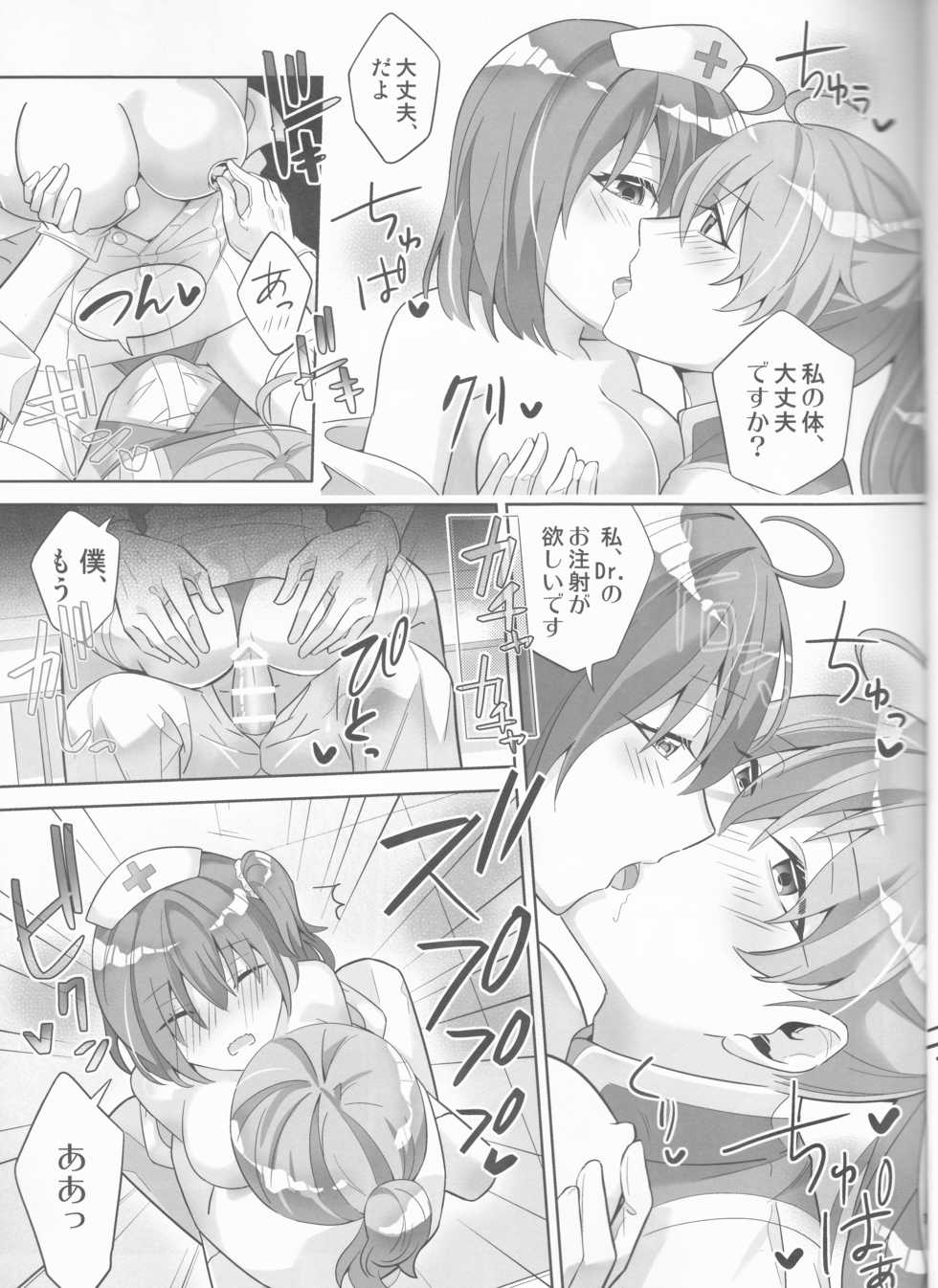 (Dai 27-ji ROOT4to5) [BtFly (Mitchie)] Dream Lover (Fate/Grand Order) - Page 17