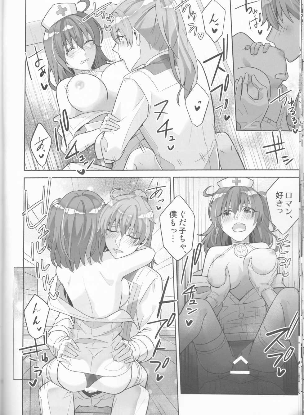 (Dai 27-ji ROOT4to5) [BtFly (Mitchie)] Dream Lover (Fate/Grand Order) - Page 18