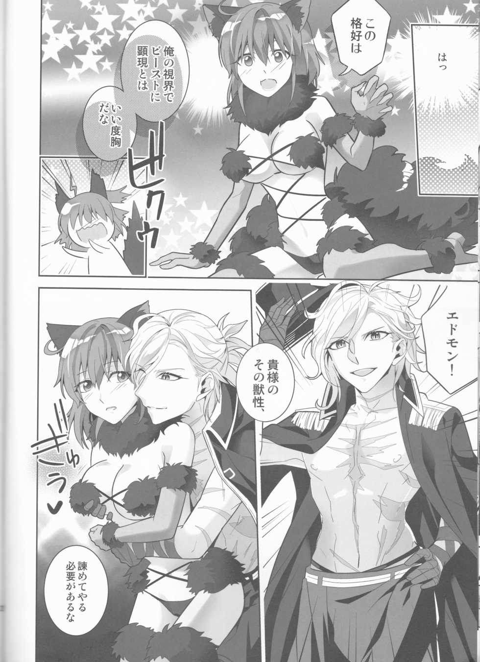 (Dai 27-ji ROOT4to5) [BtFly (Mitchie)] Dream Lover (Fate/Grand Order) - Page 20