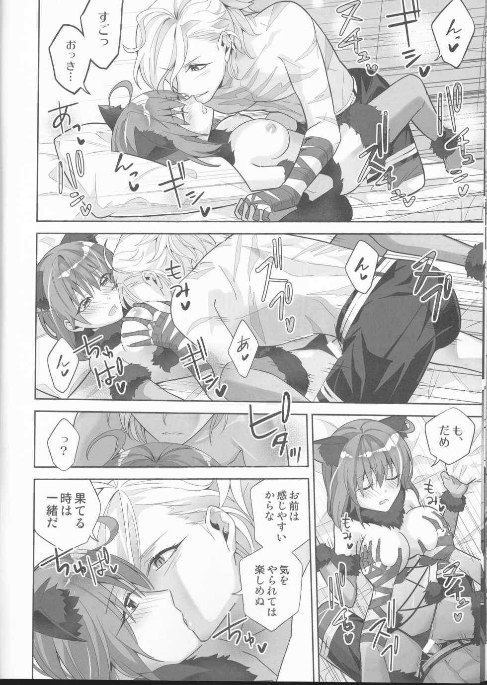 (Dai 27-ji ROOT4to5) [BtFly (Mitchie)] Dream Lover (Fate/Grand Order) - Page 24