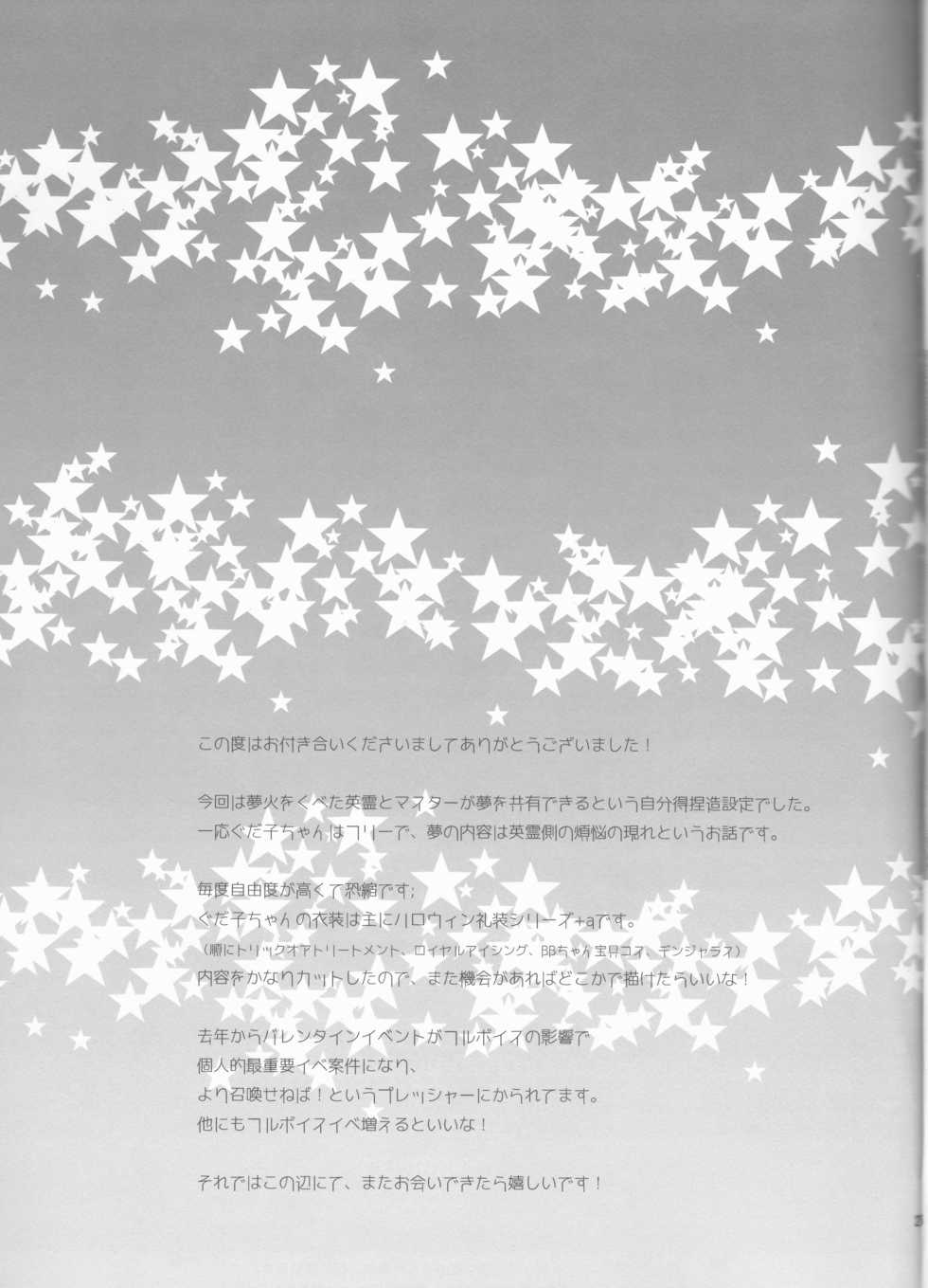 (Dai 27-ji ROOT4to5) [BtFly (Mitchie)] Dream Lover (Fate/Grand Order) - Page 27