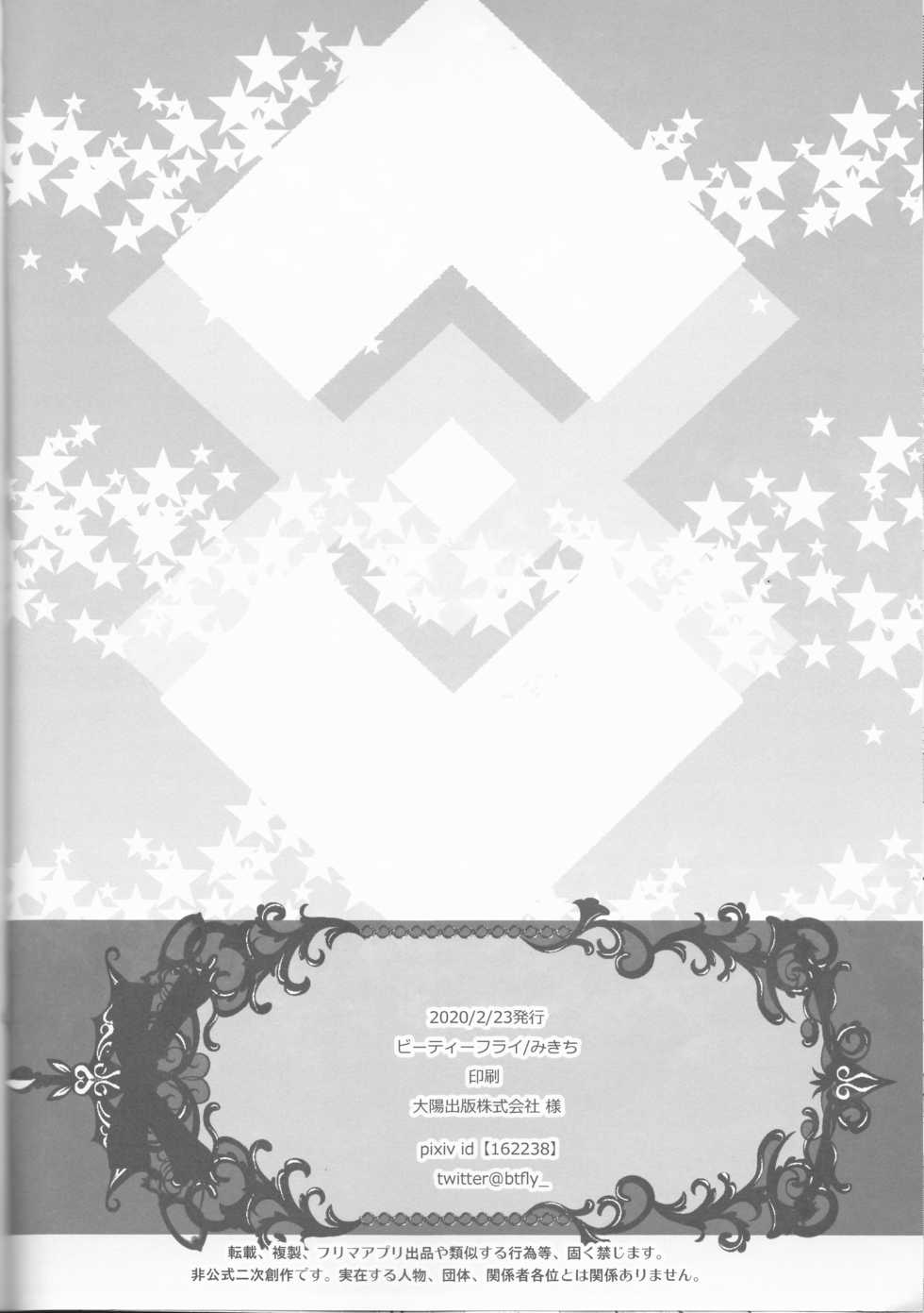 (Dai 27-ji ROOT4to5) [BtFly (Mitchie)] Dream Lover (Fate/Grand Order) - Page 28