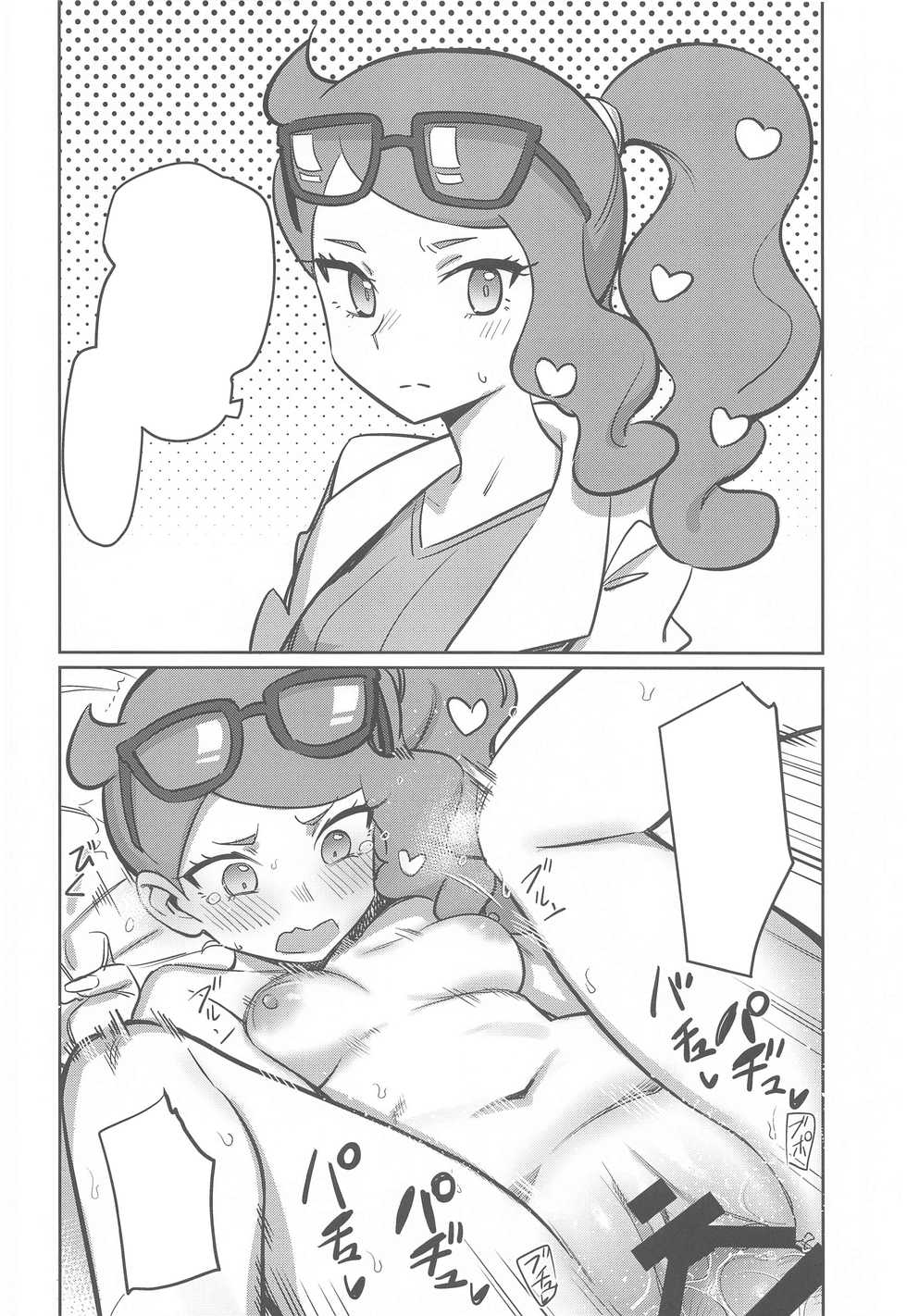 [PYPYworks (Syamonabe)] Top Trainer wa ○○ ga Tsuyoi (Pokémon Sword and Shield) [Textless] - Page 9
