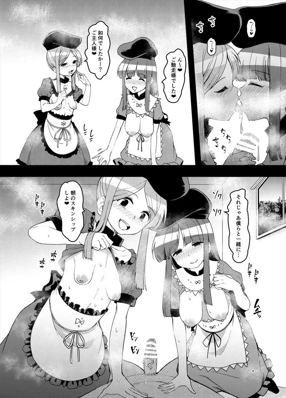 [Komorikiri. (Urin)] Kyou kara Sukebe Douji no Goshujin-sama (Touhou Project) [Digital] - Page 7