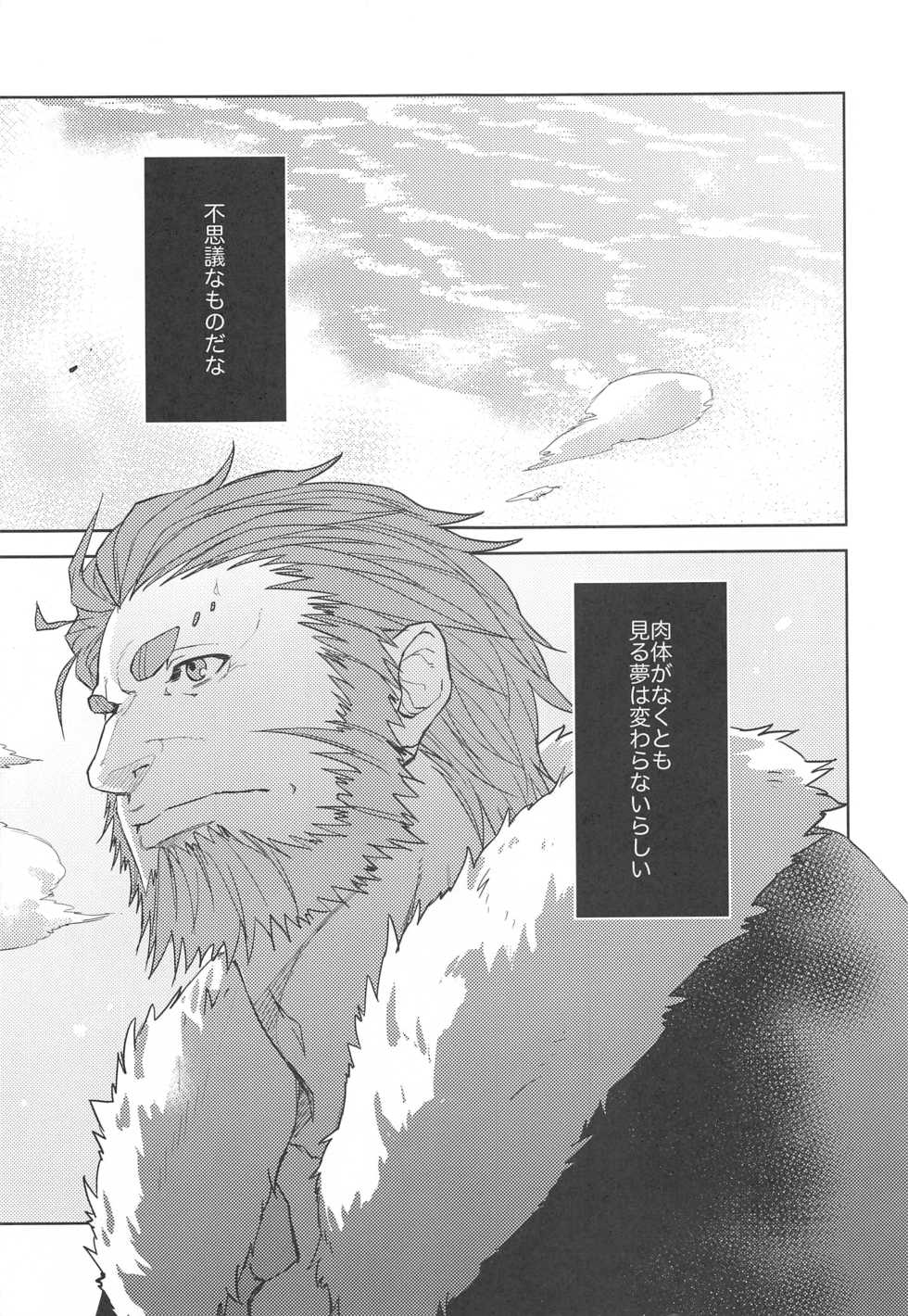 (Ou no Utsuwa) [TomoeManufacture (Shibusawa Toriko, Tomoe)] Majutsushi wa Oceanus no Yume o Miru ka (Fate/Zero) - Page 8