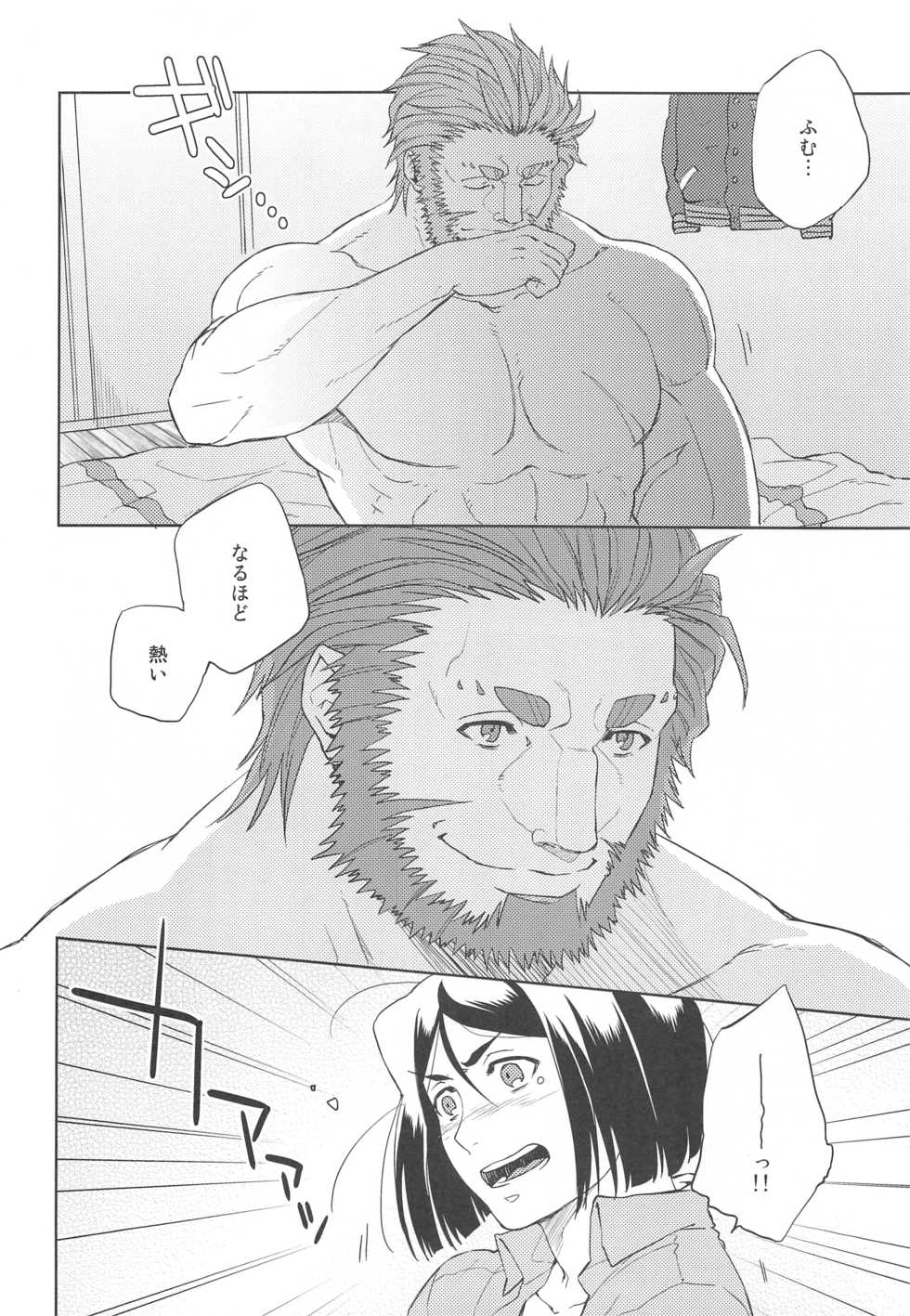 (Ou no Utsuwa) [TomoeManufacture (Shibusawa Toriko, Tomoe)] Majutsushi wa Oceanus no Yume o Miru ka (Fate/Zero) - Page 21