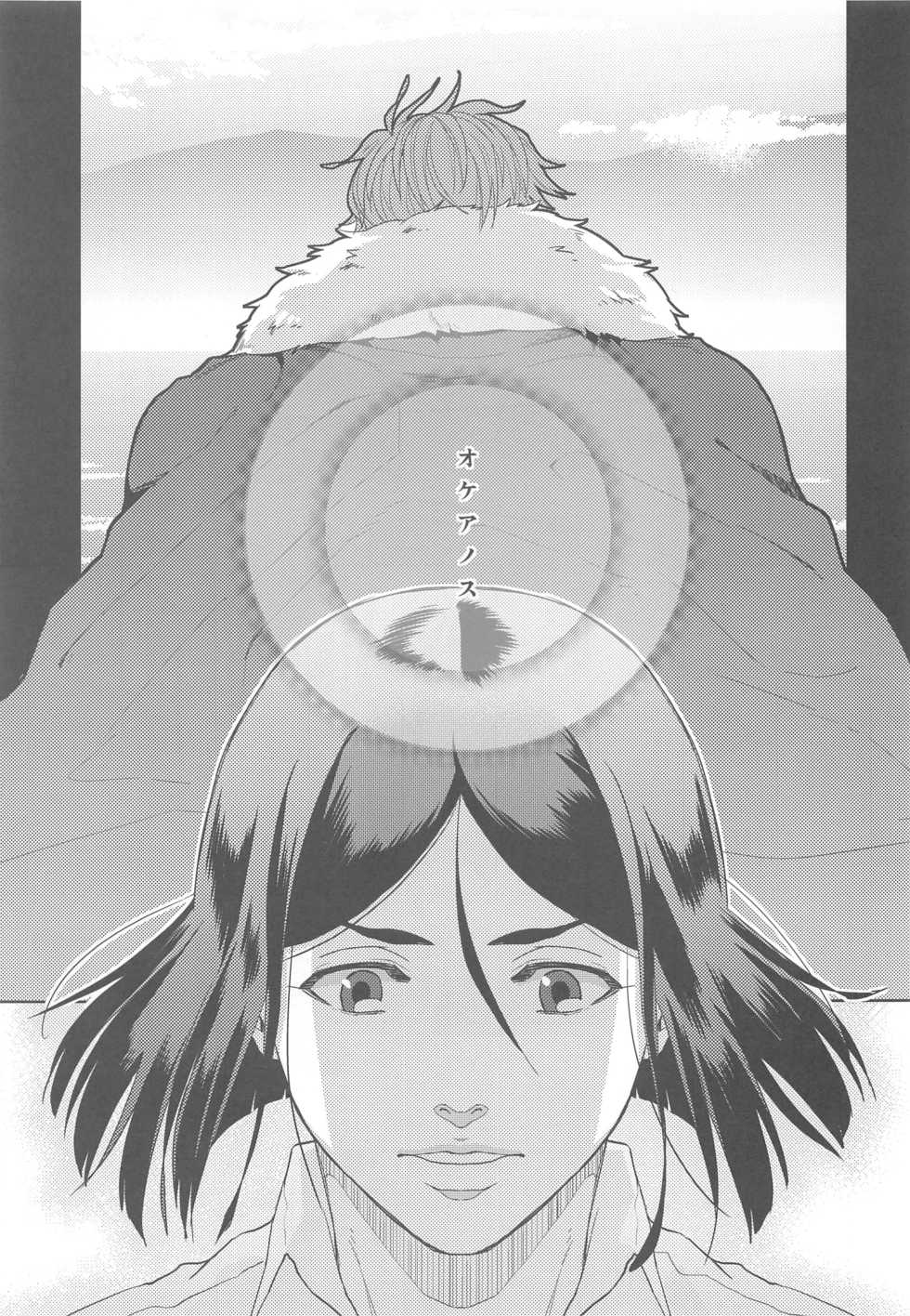 (Ou no Utsuwa) [TomoeManufacture (Shibusawa Toriko, Tomoe)] Majutsushi wa Oceanus no Yume o Miru ka (Fate/Zero) - Page 32