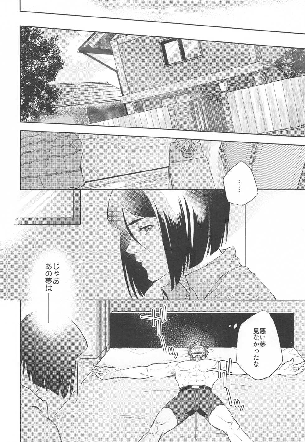 (Ou no Utsuwa) [TomoeManufacture (Shibusawa Toriko, Tomoe)] Majutsushi wa Oceanus no Yume o Miru ka (Fate/Zero) - Page 33