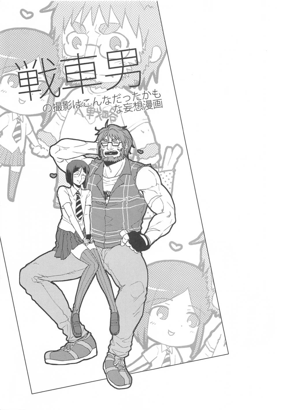 (Ou no Utsuwa) [TomoeManufacture (Shibusawa Toriko, Tomoe)] Majutsushi wa Oceanus no Yume o Miru ka (Fate/Zero) - Page 40