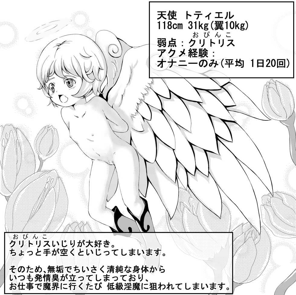 [Sugar Romance (Midoriko)] Clitoris (Opinko) [Digital] - Page 4