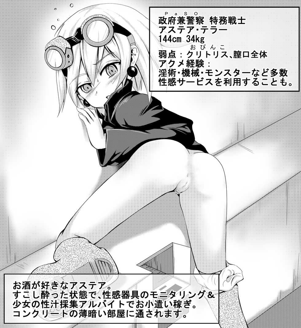 [Sugar Romance (Midoriko)] Clitoris (Opinko) [Digital] - Page 18