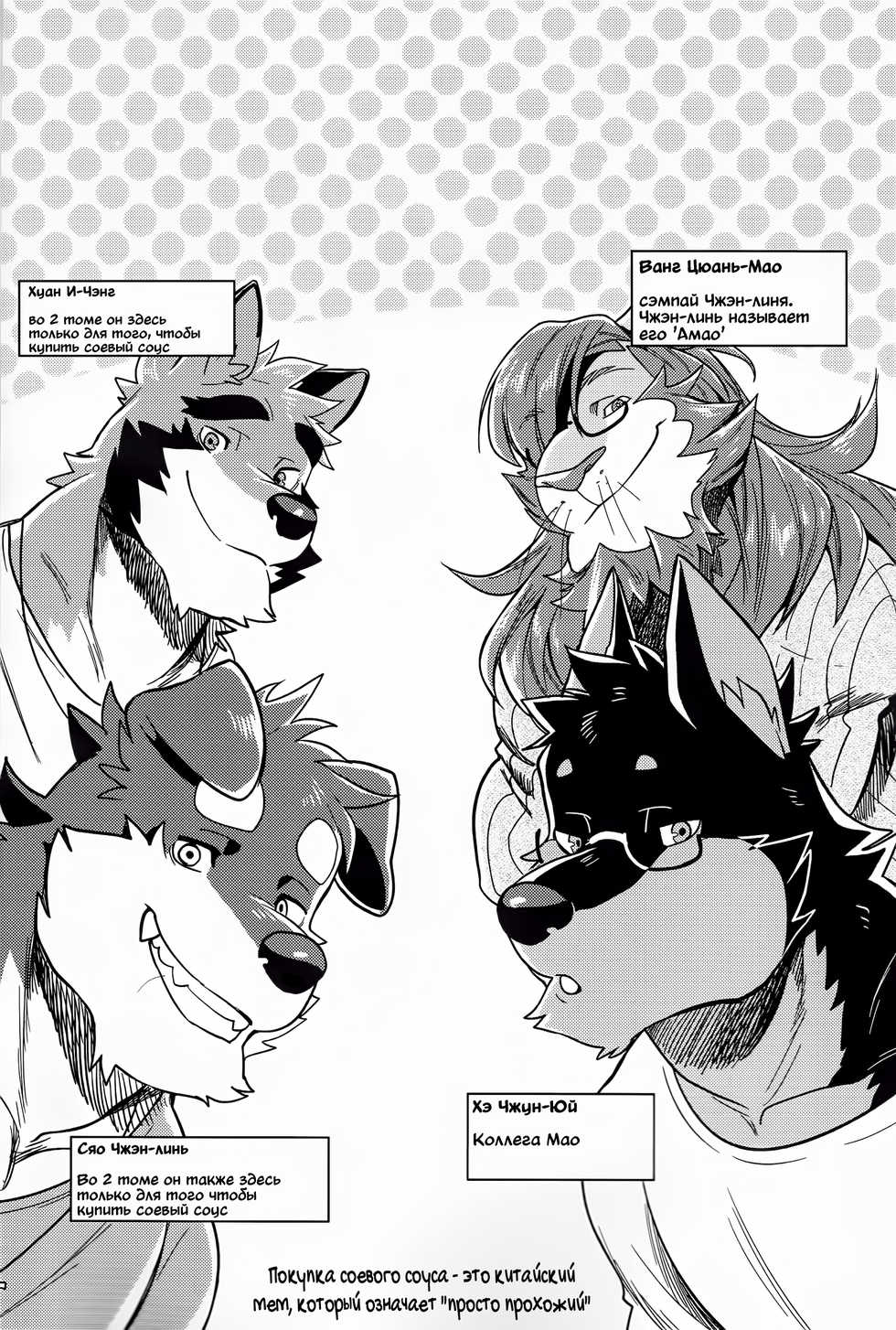 [Nviek5 (Nom Noh)] First Time With Senpai 2!! [Russian] [Mccree] - Page 3