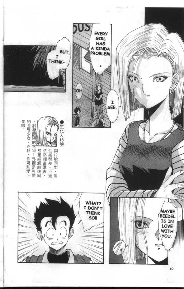 [Kana Shibari] Live Today (Dragonball Z)[English] - Page 9
