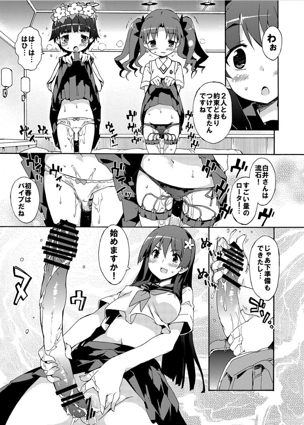 [Dr.VERMILION (Petenshi)] Seiteki Koukishin Shoujo (Toaru Kagaku no Railgun) [Digital] - Page 16