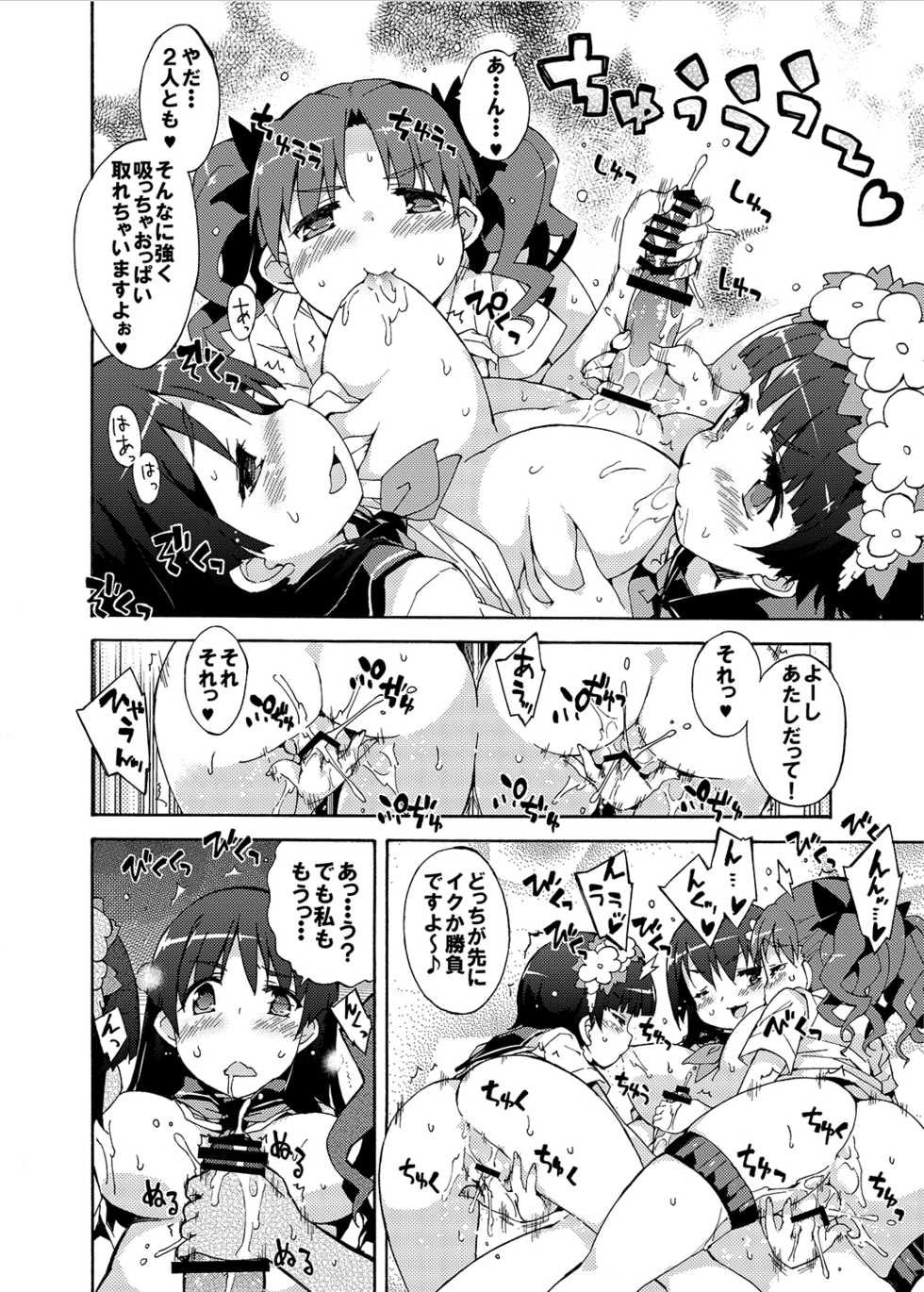 [Dr.VERMILION (Petenshi)] Seiteki Koukishin Shoujo (Toaru Kagaku no Railgun) [Digital] - Page 25