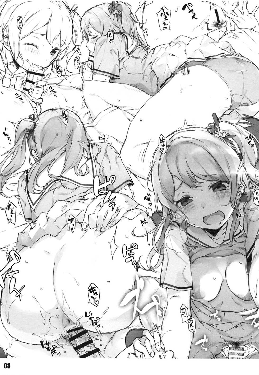 [7-Ban no Okimono (Heigani)] BanDrea Nonke-bu Matome (BanG Dream!) [Textless] - Page 4