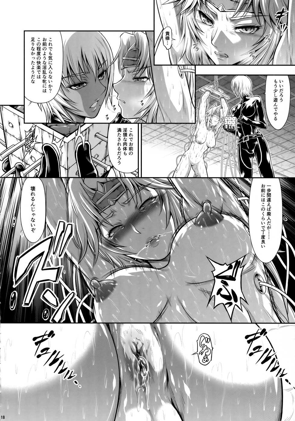 [Yokohama Junky (Makari Tohru)] Solo Hunter no Seitai WORLD 4 (Monster Hunter) - Page 17