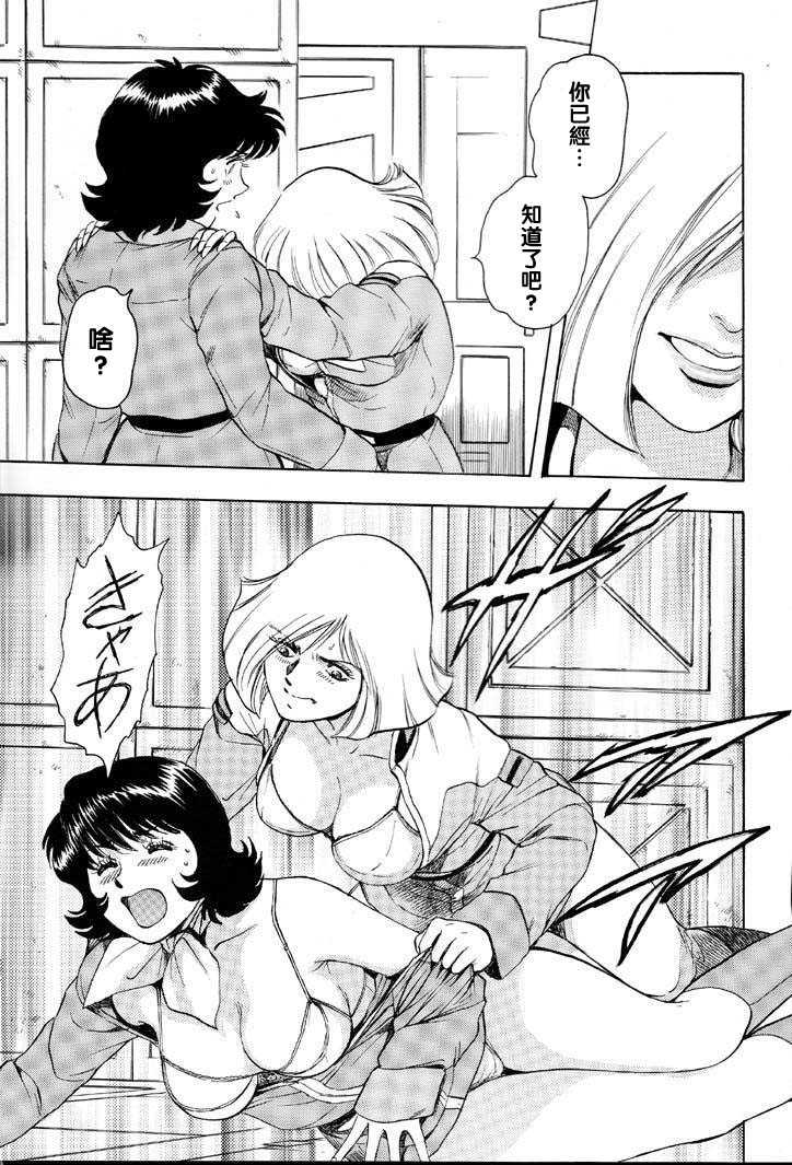 (CR30) [NEXT (Kashiyama Misato)]  Meikyuu no Sayla (NEXT Climax Magazine 8 Gundam Series II) (Mobile Suit Gundam) [Chinese] [黑條漢化+母系戰士@漫之學園·賀超級機器人大戰30周年巨獻] - Page 10