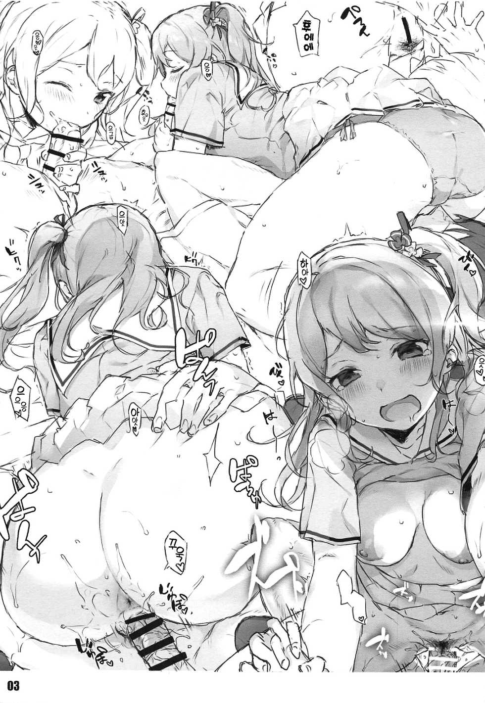 [7-Ban no Okimono (Heigani)] BanDrea Nonke-bu Matome | 뱅드림 이성애부 모음집 (BanG Dream!) [Korean] - Page 5