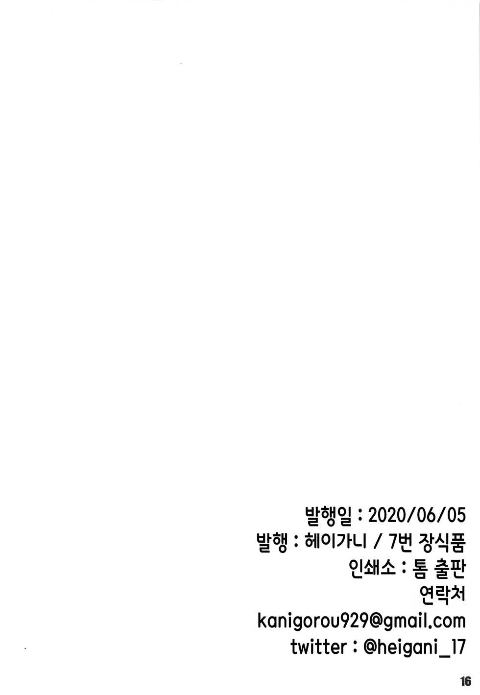 [7-Ban no Okimono (Heigani)] BanDrea Nonke-bu Matome | 뱅드림 이성애부 모음집 (BanG Dream!) [Korean] - Page 18