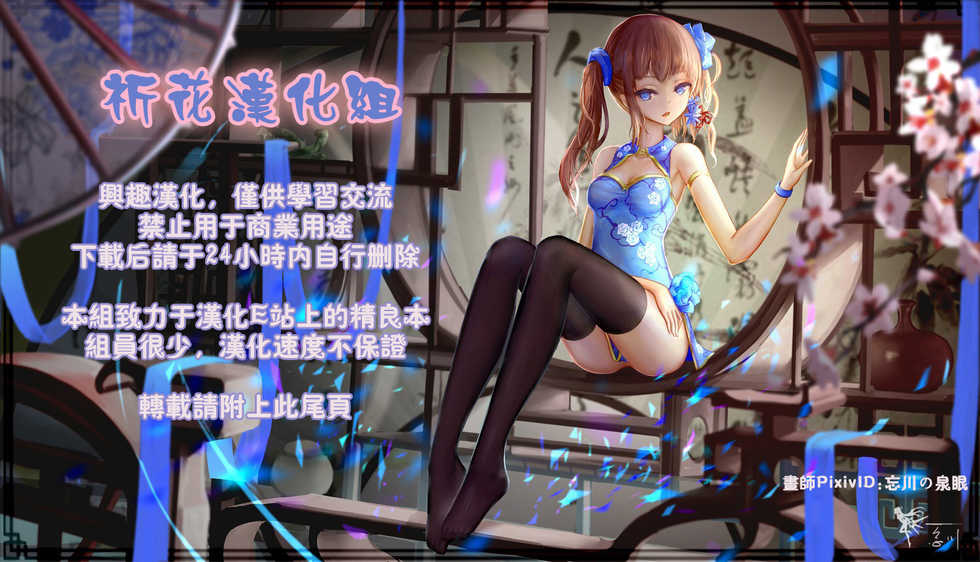 [U.R.C (Momoya Show-Neko)] Omakebon Collection 3 -EroCure Hen- (Precure Series) [Chinese] [祈花漢化組] [Digital] - Page 35