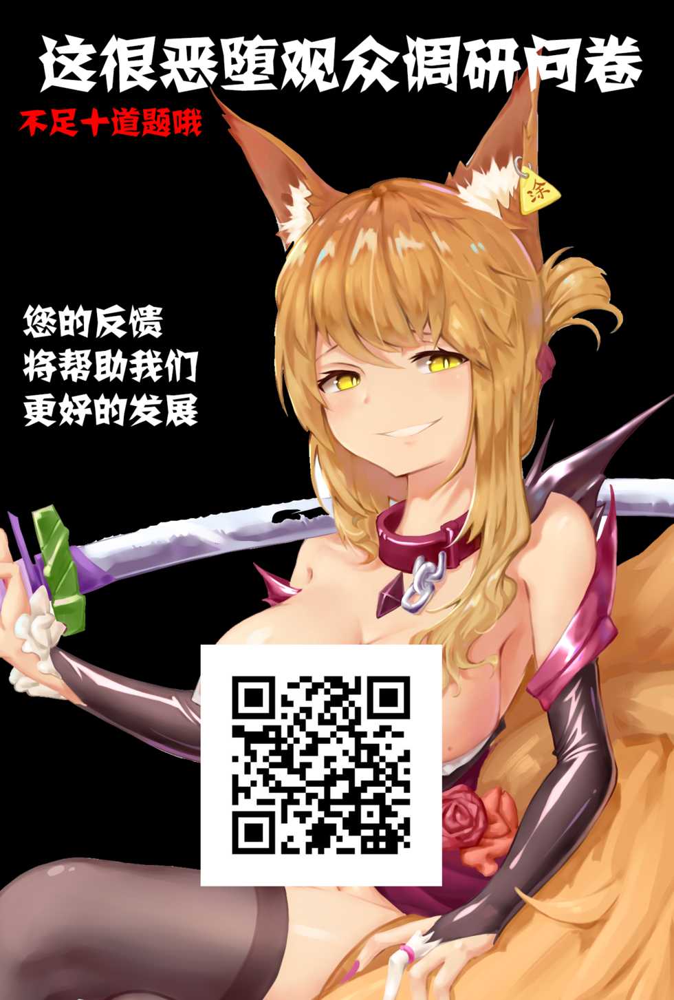 [Seres Ryu] Yoru no Onna Senshi Night Mirage (2D Comic Magazine Futanari Shokushu Sakusei Shasei Kairaku ni Oboreru Heroine-tachi Vol. 1) [Chinese] [不咕鸟x这很恶堕汉化组] [Digital] - Page 26