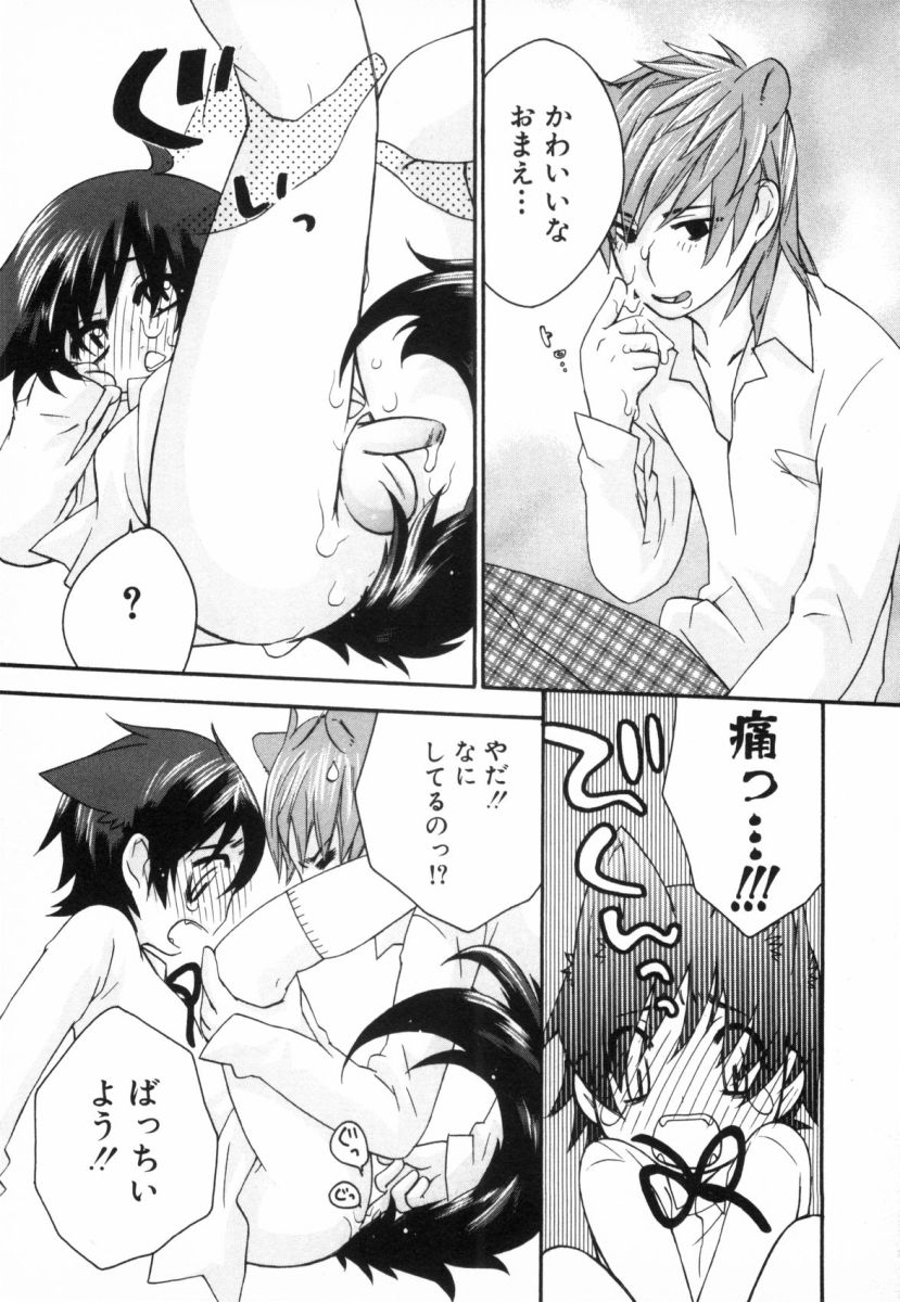 [nicoco] Kodomo no Shippo 2 - Page 30