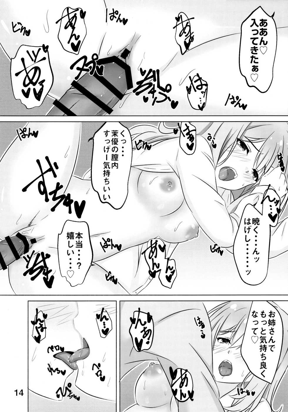 (C97) [Hisyoku no Tansansui (Hirotti)] Onee-chan wa Fuan nandesu. (RIDDLE JOKER) - Page 13